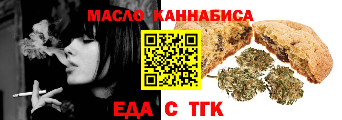Печенье с ТГК конопля  Вход с VPN  Кириши 