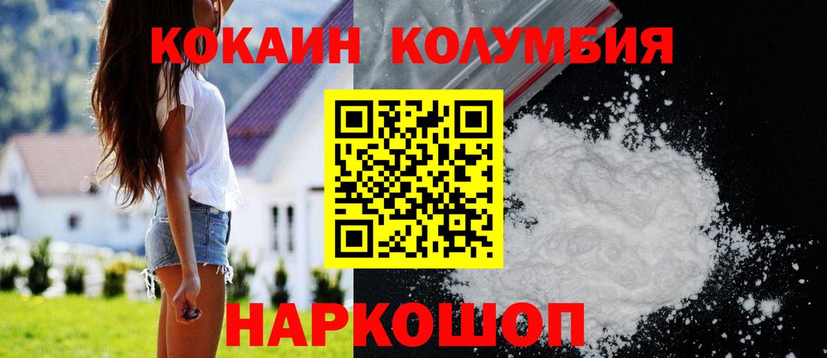 Кокаин Колумбийский Кириши