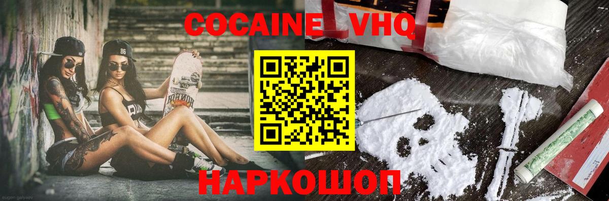 COCAIN Fish Scale  КОКАИН 98%  Вход с VPN  КОКАИН  Кириши 