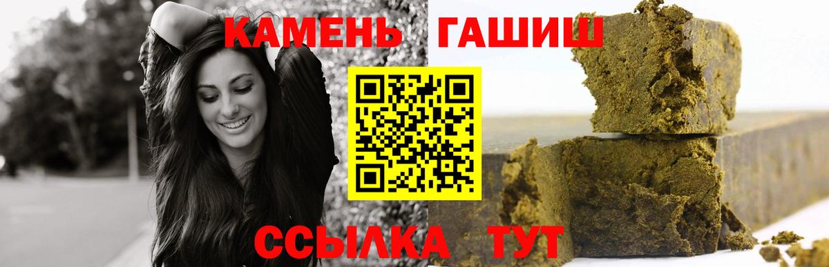 ГАШ гарик  ГАШ VHQ  магазин    Кириши  Вход с VPN 