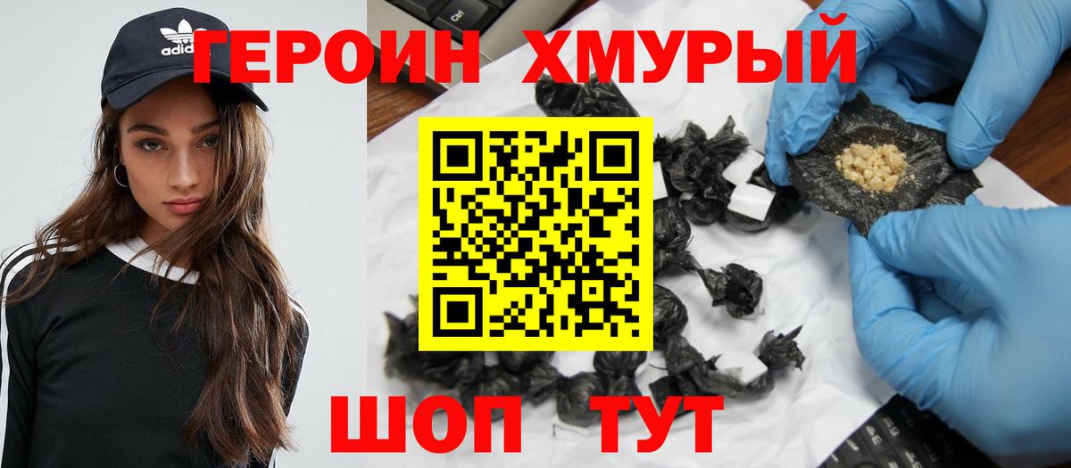 Кириши  Героин хмурый  Вход с VPN 