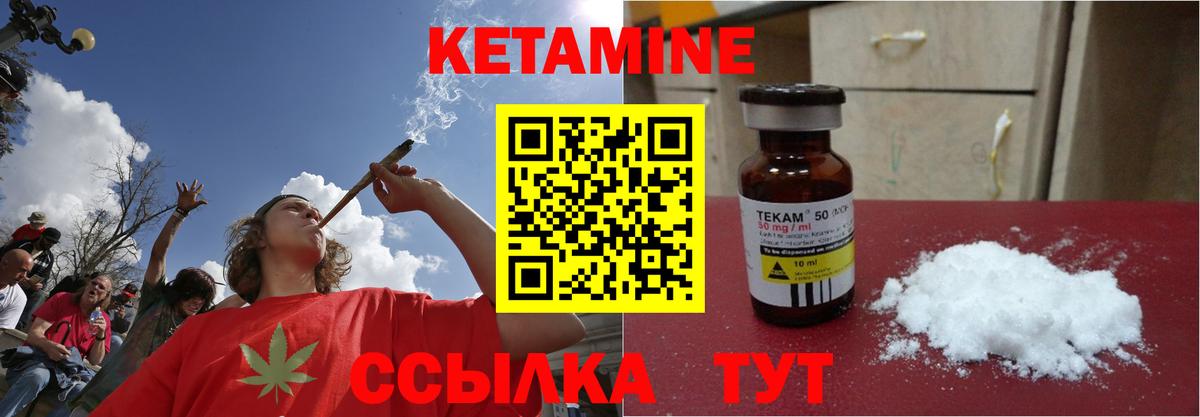 КЕТАМИН VHQ  Кетамин VHQ  Вход с VPN  Кириши 