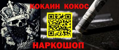 кокаин VHQ Конаково