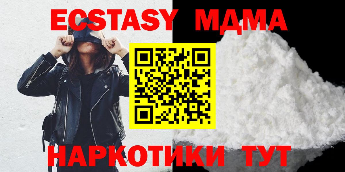MDMA кристаллы  MDMA  Кириши  Вход с VPN 