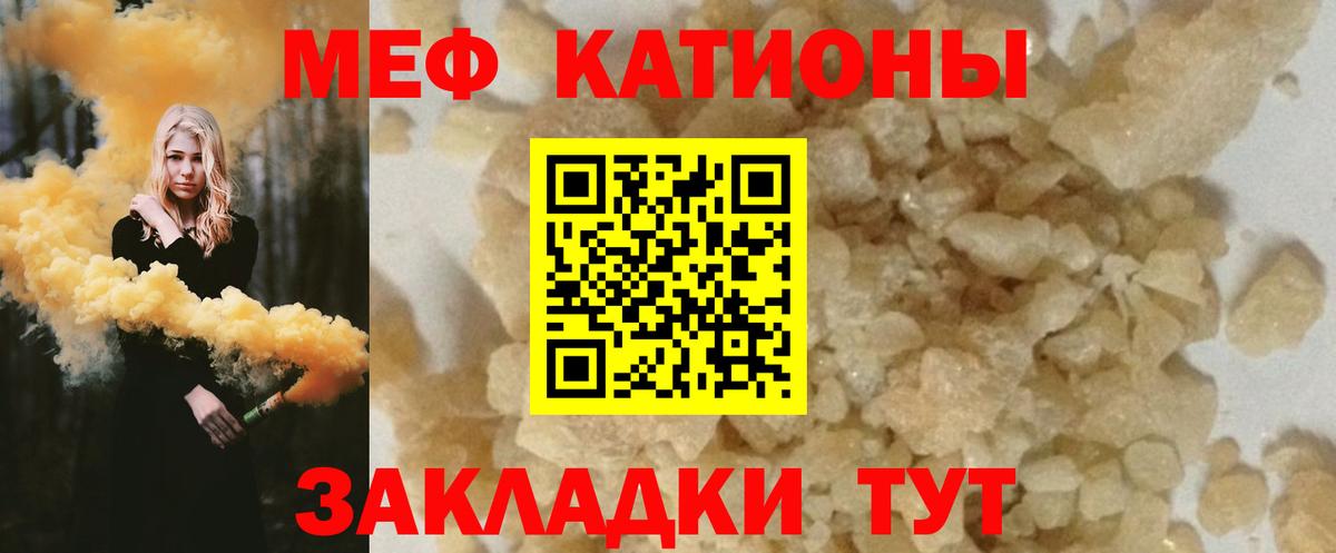 Меф  Вход с VPN  Кириши  Меф mephedrone  Меф 
