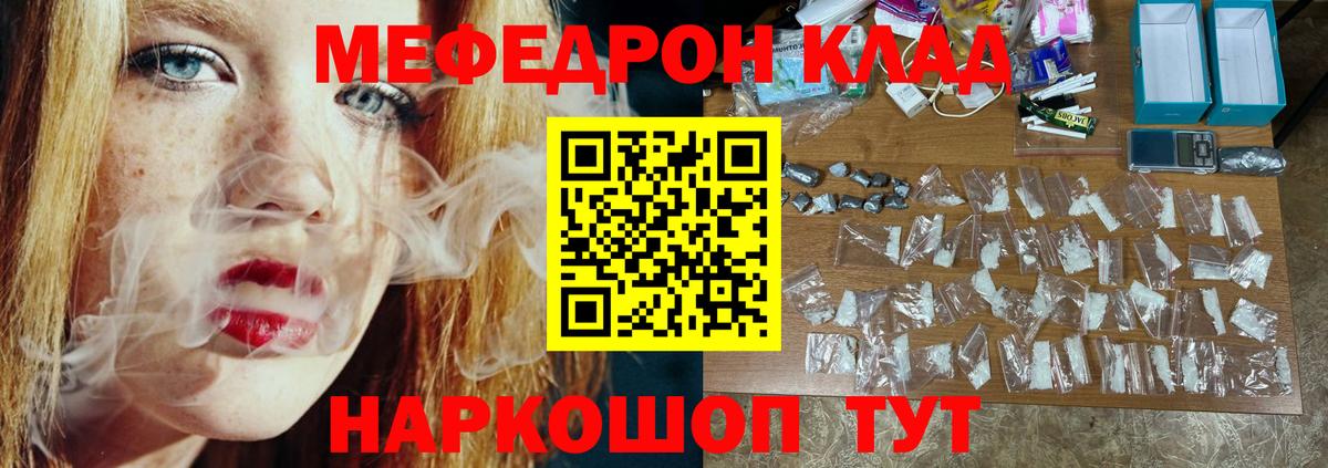 Мефедрон мука Кириши