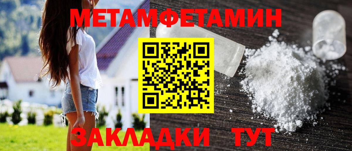 Первитин Декстрометамфетамин 99.9%  Вход с VPN  Первитин Декстрометамфетамин 99.9%  Кириши 