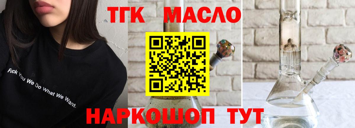 Дистиллят ТГК жижа  Вход с VPN  Кириши 